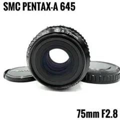 2026年最新】645 75mm f .8 pentaxの人気アイテム - メルカリ