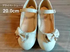 リボン付きフォーマルシューズ 20.0cm　発表会