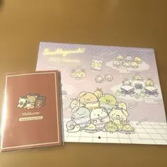 すみっコぐらし 2026年カレンダーとリラックスケジール帳