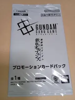 ガンダムカードゲーム EXベース プロモ 映画　鉄血のオルフェンズ　特典 端白星