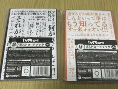 【即購入可能】ハイキュー　ポストカードブック 2冊セット