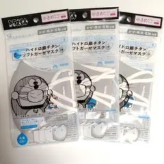 ドラえもん♡ハイドロ銀チタン♡ソフトガーゼマスク♡小さめ♡DR.C医薬〈3点〉のサムネイル