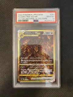 2026年最新】ギラティナvstar ur psa10の人気アイテム - メルカリ