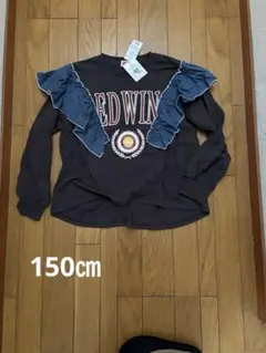 新品　未使用　タグ付き　EDWIN キッズ　Tシャツ　長袖　ロンT 150㎝