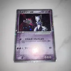 ポケモンカードADV ミュウツーex 026／055 アンリミ　渦巻きホロ加工 ポケモンカードADV ミュウツーex 026／055 アンリミ 渦巻きホロ加工