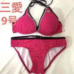 【匿名配送】三愛水着楽園「AI Pink（アイ ピンク）　ビキニ　9号のサムネイル