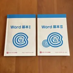 2026年最新】ハローパソコン教室テキストの人気アイテム - メルカリ