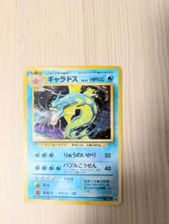 ポケモンカード旧裏 ギャラドス 第1弾拡張パック w - メルカリ