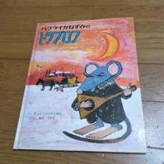 2026年最新】バラライカの人気アイテム - メルカリ