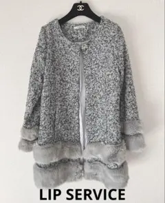 LIP SERVICE ツイード ファーデザイン　ノーカラーコート