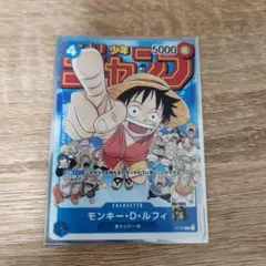 ワンピースカード　ジャンプ付録