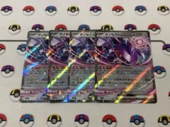 ゲノセクトex RR