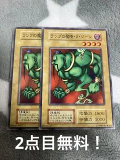 遊戯王初期 ランプの魔精・ラ・ジーン スタジオダイス版 希少 - メルカリ