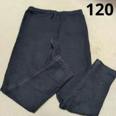 120サイズ ロングパンツ レギンスパンツ