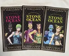 ジョジョの奇妙な冒険（ストーンオーシャン)ノート3冊　ローソンキャンペーン