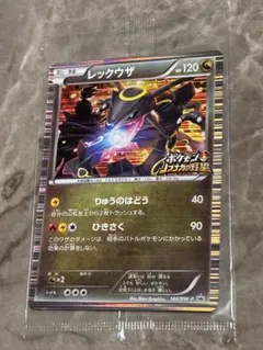 PSA9レックウザ プロモ「ポケモン+ノブナガの野望」初回限定特典