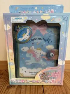 【新品未使用品】Cinnamoroll シール手帳 & キーホルダー