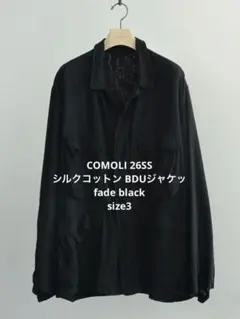 新品未使用】COMOLI SILK COTTON B.D.U JACKET 2 - メルカリ