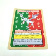 タッツー ポケモンカード トップサン No.116 - メルカリ