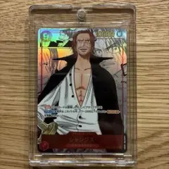 シャンクス SEC スーパーパラレル(コミパラ) OP01-120