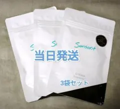 2個セット新品未開封】サンソリットユーブロック30日分2個！飲む日焼け