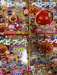 ベビーブック 雑誌