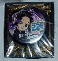 鬼滅の刃 バースデー