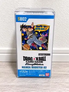 ドラゴンボールスーパーカードゲー厶 マンガブースター2 テープ付き未