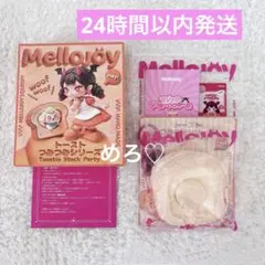 【未開封】 メロジョイ トーストつみつみシリーズ　メロ箱発送 未開封】 メロジョイ トーストつみつみシリーズ メロ箱発送 - メルカリ