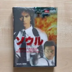 ソウル('02「ソウル」プロデューサーズ・リレーションズ)〈2枚組