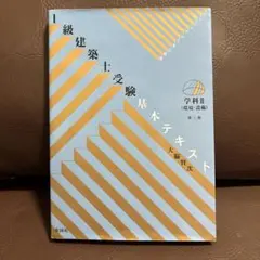 2026年最新】1級建築士の人気アイテム - メルカリ