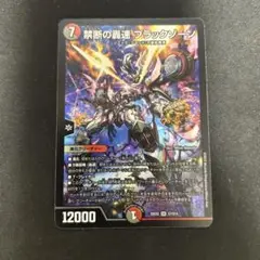 デュエルマスターズ ブラックゾーン