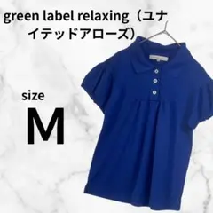 green label relaxingフリル袖 ポロシャツ ブルー レーヨン混