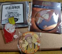 呪術廻戦 虎杖悠仁 グッズ詰め合わせ