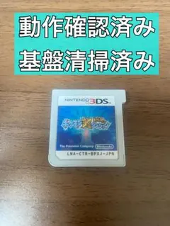 ポケモン 超不思議のダンジョン 本体のみのサムネイル