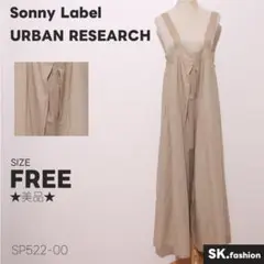 ★美品★Sonny Label URBAN RESEARCH パンツ サロペット