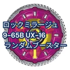 2025年最新】ベイブレード ランダムブースター7の人気アイテム - メルカリ