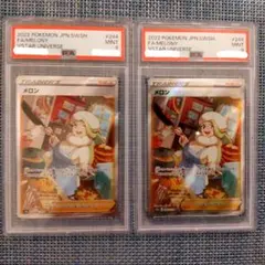 メロン SAR S12a VSTARユニバース 244/172 PSA9 2枚