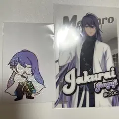 ヒプノシスマイク ヒプマイ 寂雷セット
