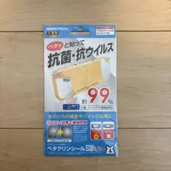 GAMETECH 抗菌・抗ウイルスシール SwitchLite用のサムネイル
