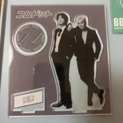 2026年最新】コムドット アクスタ 初期メンの人気アイテム - メルカリ