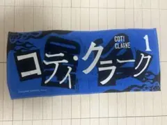 島根スサノオマジック(コティ・クラーク選手)タオル