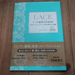 lace : レース素材CD-ROM : EPSアウトライン・スウォッチ・JP…