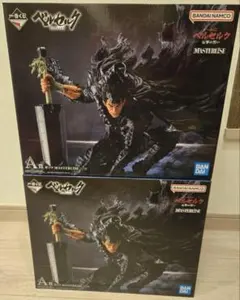 ベルセルク 一番くじ 反撃の誓い A賞 ガッツ　フィギュア　2個セット　おまけ付