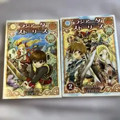 2026年最新】ラジアータストーリーズ 漫画の人気アイテム - メルカリ