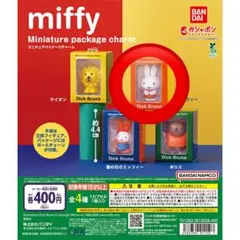 miffy ミニチュアパッケージチャーム【ミッフィー】