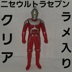 2026年最新】ニセウルトラセブンの人気アイテム - メルカリ