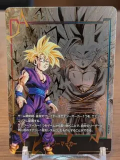 2026年最新】エナジーマーカー 悟飯 パラレルの人気アイテム - メルカリ