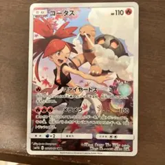 2025年最新】コータスCHRの人気アイテム - メルカリ