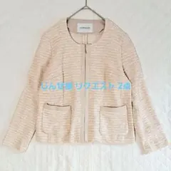 じんせ様 リクエスト 2点 まとめ商品